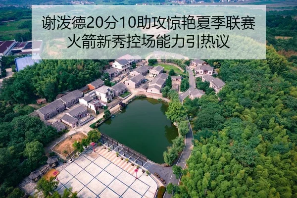 xie-po-de-fen-zhu-gong-jing-yan-xia-ji-lian-sai-huo-jian-xin-xiu-kong-chang-neng-li-yin-re-yi-2-170.jpg