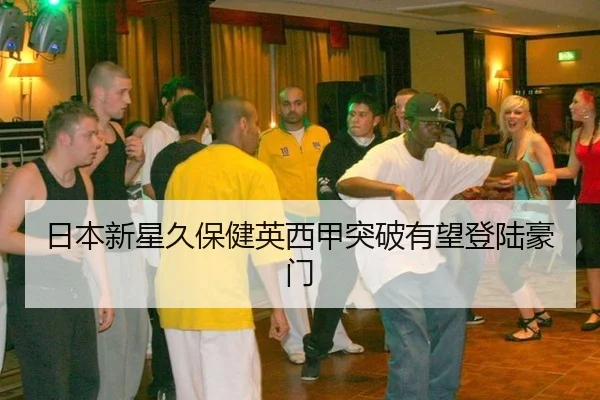 ri-ben-xin-xing-jiu-bao-jian-ying-xi-jia-tu-po-you-wang-deng-lu-hao-men-3-934.jpg