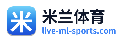 米兰体育